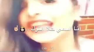 اجمل مقطع فيديو يلا حلا الترك