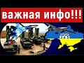 ВСУ после угроз Лукашенко стянуть С-400 к границе с Украиной готовят ударную авиацию.