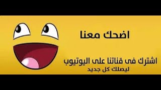 قصص خيالية مضحكة جدا ??تجميع مقاطع من التك توك ?????