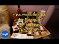 Что привезти из Греции с острова Крит часть 1 #находки