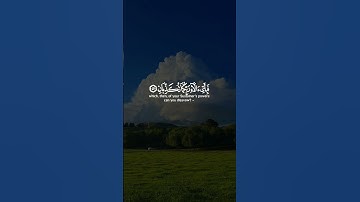 و لمن خاف مقام ربه جنتان فبأى الآء ربكم تكذبان || سورة الرحمن || القارئ: ياسر الدوسري