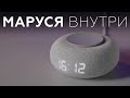 Умная колонка Капсула Мини с Марусей