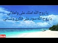 ترنيمة يا روح الل ه