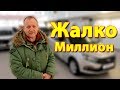 Купил новую машину, зачем переплачивать за бюджетный авто