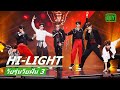 "Hero Kick It" | วัยรุ่นวัยฝัน 3 (Youth With You Season 3) ซับไทย | iQiyi Thailand