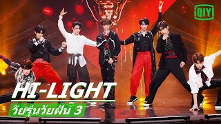 การแสดงเพลง"Hero Kick It" | วัยรุ่นวัยฝัน 3 (Youth With You Season 3) ซับไทย | iQiyi Thailand