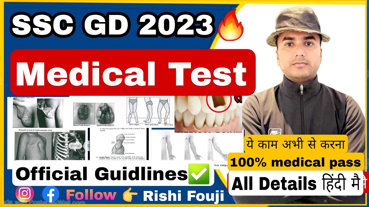 SSC GD Medical 2023 L SSC GD Medical Test Full Process LSSC GD ssc-gd-medical-2023-l-ssc-gd-medical-test-full-process-lssc-gd