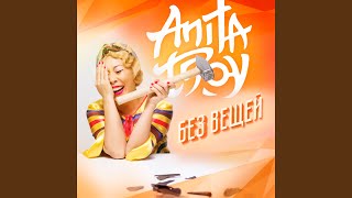 видео: Без вещей картинка: Без вещей