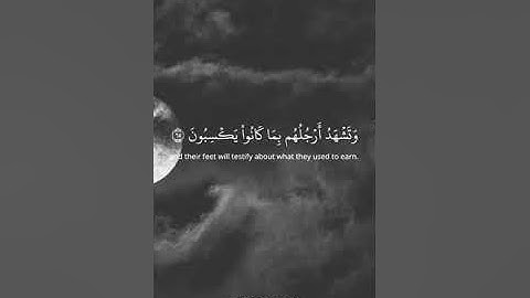 (اليوم نختم على أفواههم| سورة يس | يوسف الصقير)،