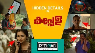 Hidden Details In Kappela Movie Ysis Reeload Media