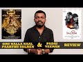 Oru Nalla Naal Paathu Solren & Padai Veeran Review | Plip Plip