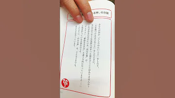 ココロが晴れる魔法の言葉 読み手 いなみひとき まるかん 八大龍王 ついてる パワースポット スリムドカン 天国言葉 寺子屋お茶会 ふわふわ いなちゃん商店 はなみずき通り 