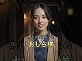 千と千尋にも登場！人と馬の悲しい恋から生まれた東北の神様「おしら様」とは #shorts