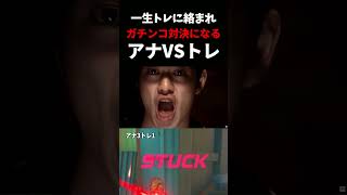 一生トレに絡まれガチンコ対決に発展する『アナVSトレ』 #overwatch    #ow   #アナ #vs #トレーサー   #スリープダーツ  #お笑い #ネタ