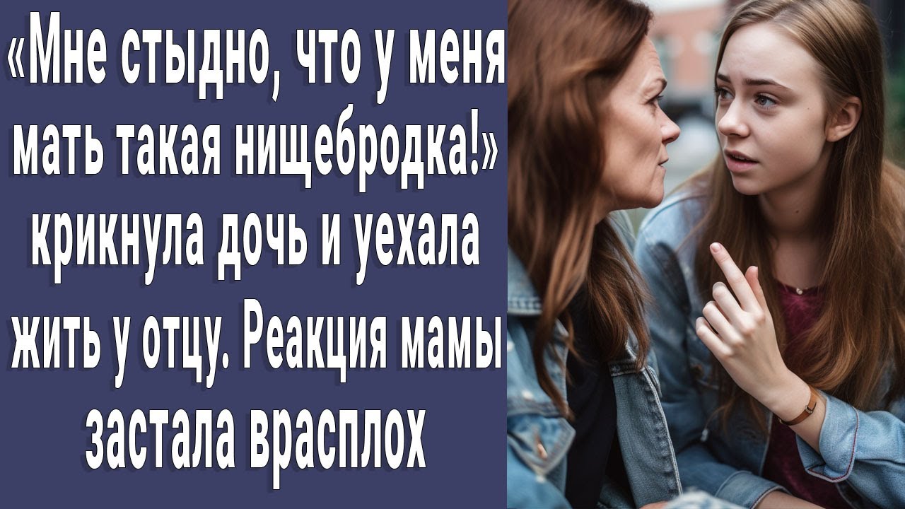 Мать застала дочь с подругой
