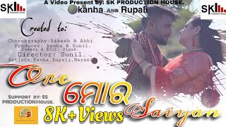 Ore mora saiyan || Cover Song || Sk Production House || Hole Hole To