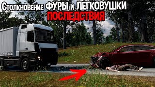 УЛЬТРА-РЕАЛИСТИЧНЫЙ СИМУЛЯТОР АВАРИЙ ( Accident ) screenshot 2