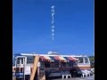 谷茶バヤシ Tancha Bayashi / ネーネーズ(ゲスト: 登川誠仁)