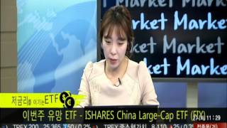 20151027 마켓 2막 2장 저금리를 이기는 ETF