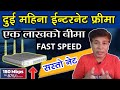 Cg net internet super speed  cg real truth  cg net offer  cg cheap net