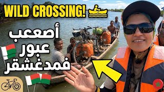 #197 Madagascar: The Wildest River Crossing | أصعب مغامرة فمدغشقر بالبيكالة