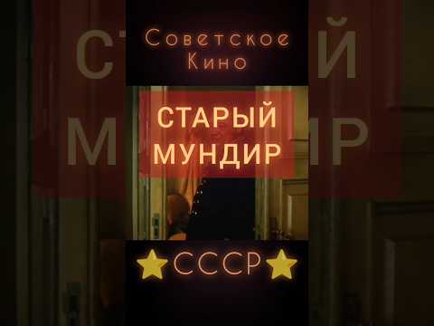 Фильм ЖЕНИТЬБА 1977 #ретролёт #когдатодавно #ссср #советскоекино #советскиефильмы #советскиеактеры