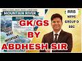 GK & GS || RRB NTPC/ GROUP-D SPECIAL SSC/ BANKING | WBCS | POLICE | BPSC | DEFENCE| SPL UPSC
