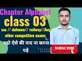 Class 03 reasoning by Nitish Rana Prajapati//ssc//railway//Army//other competitive exams//subscribe 