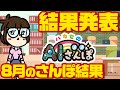 【8月ハカセのさんぽまとめ】隕石ホールもビッグバンホールもうようよあるね、おさんぽお見逃しなく