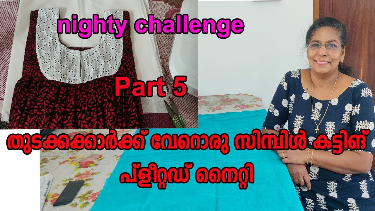 ഇത് അതിലും ഈസിയാണ് പ്‌ളീറ്റഡ്‌നൈറ്റി സിമ്പിൾ കട്ടിങ്/simple cutting pleated nighty for beginners