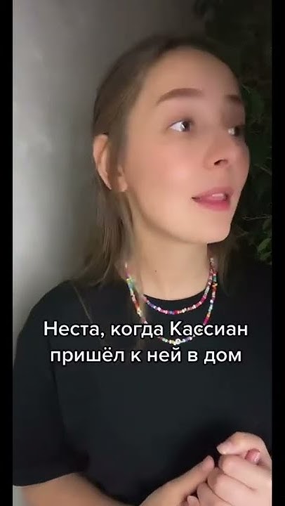Королевство серебряного пламени . Неста и Кассиан ️ - YouTube