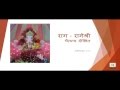 Maayboli ganeshotsav 2015  chaitanya dikshit  flute  rageshree