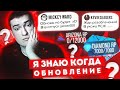 Я ЗНАЮ КОГДА ОБНОВЛЕНИЕ КАЗИНО, НОВАЯ ЛОВЛЯ, ИНВЕНТАРЬ, ОБМЕН на DIAMOND RP