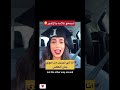 مين فيهم الصادق برأيكم هل ما تقوم به لينا القاق خارج عن الأخلاق قصة لينا ونجاح بني حمد