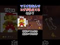 マリオにヒゲがある理由 #shorts