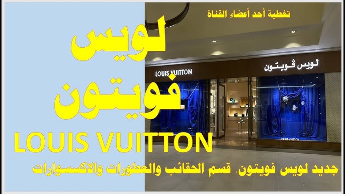 Louis Vuitton: Louis Vuitton Presents Its Objets Nomades 2022 - Luxferity