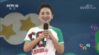 《七巧板》 20190910 健康宝宝大比拼|CCTV少儿