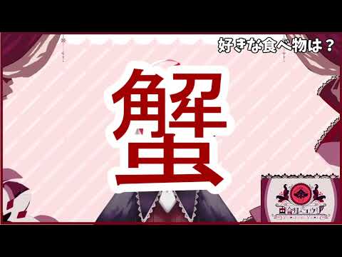 【百合月ユウリ】Vtuber一問一答自己紹介
