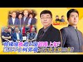 韓國瑜被趙少康趕鴨上架？藍白不合柯郭韓可先成非綠三角？｜兩岸毅忠（邱毅、王炳忠）