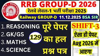 rrb group d previous year question paper| group d previous year paper| rrb group d 11 dec 2026 s-3