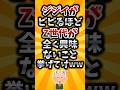 【2ch有益スレ】ジジイがビビる程Z世代が全く興味ないこと挙げてけww