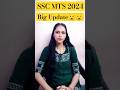 SSC MTS 2024 Big Update🔥🔥 #ssc #mts #bigupdate #aspirants #motivation #cpo #chsl #election #exam