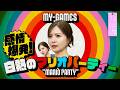 【久々のゲーム】マリオパーティーで感情爆発!【myGames】#74