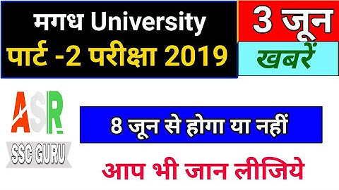 Magadh University part 2 exam 8 से नही होगा ??| ASR SSC GURU |