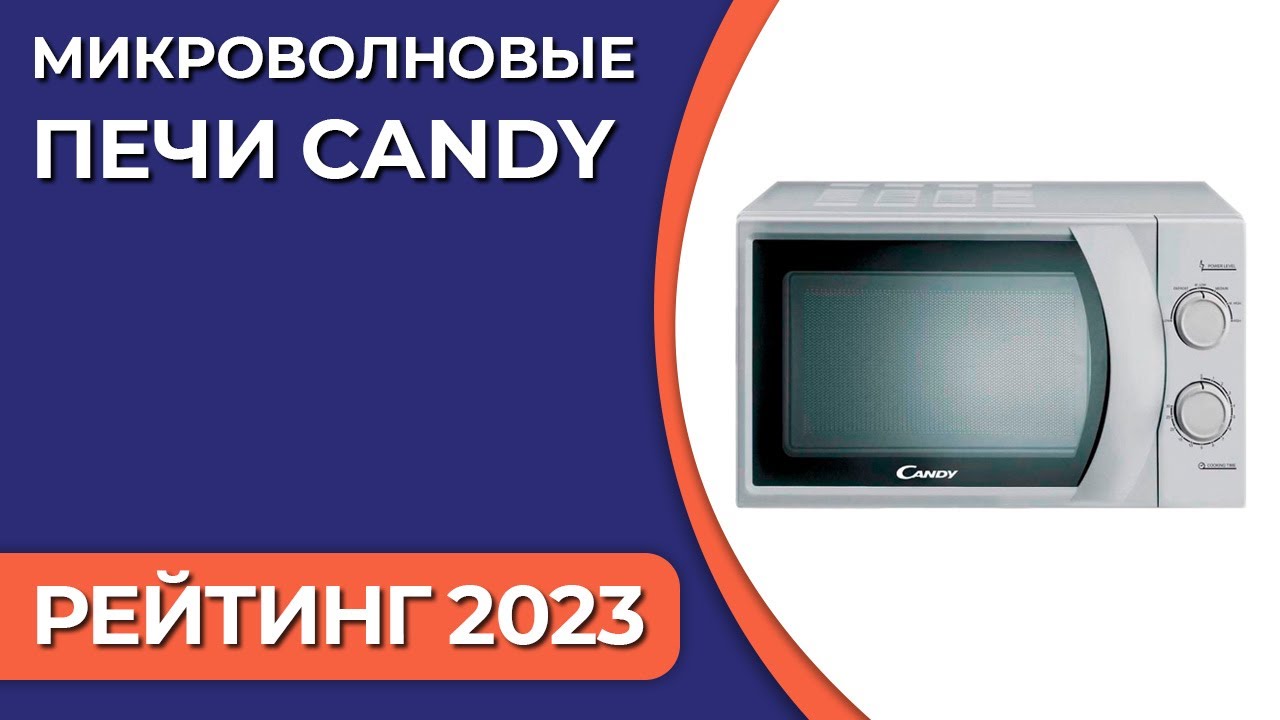 Микроволновая печь до 5000. Микроволновая печь до 5000