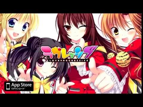 ラヴレッシブ
