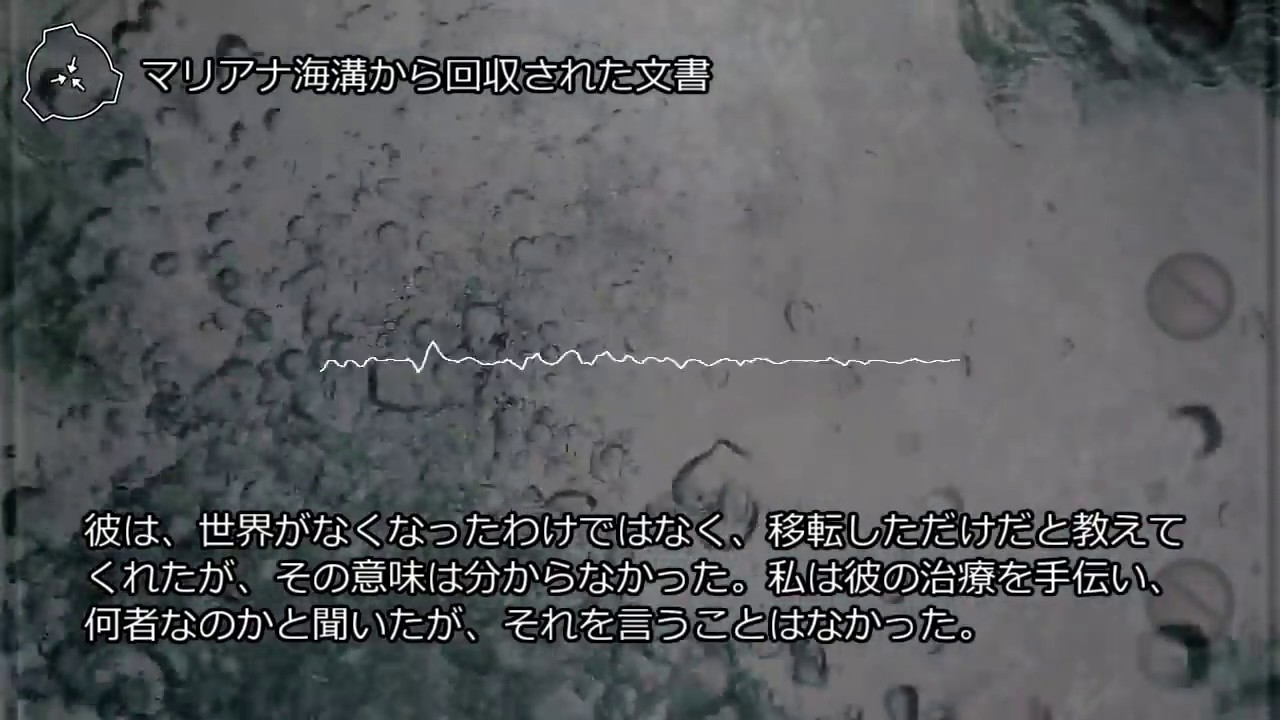 回収 文書 た 海溝 から マリアナ され