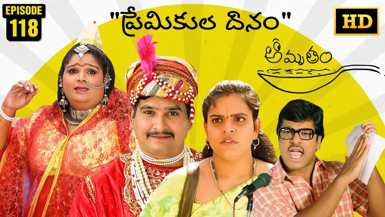 Amrutham Serial Remastered | EP 118 - Premikula Dhinam | HD Audio & Video | Telugu Comedy Series