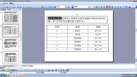 php学习视频00702