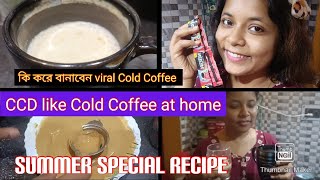 CCD like Cold Coffee at home with Tea Strainer//चाय strainer से Starbucks , जैसी coffee बनाए #viral